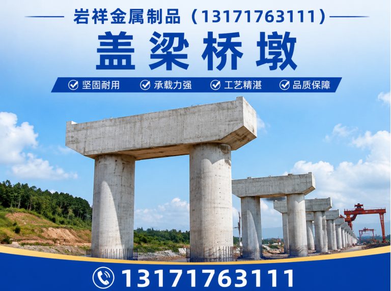 冀州区岩祥金属制品展示图